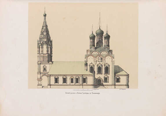 [Христианские древности. [Исторический и археологический обзор древних московских церквей]. СПб., 1876.